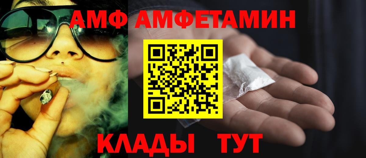 Михайловка  АМФ  Вход с VPN  АМФ VHQ 