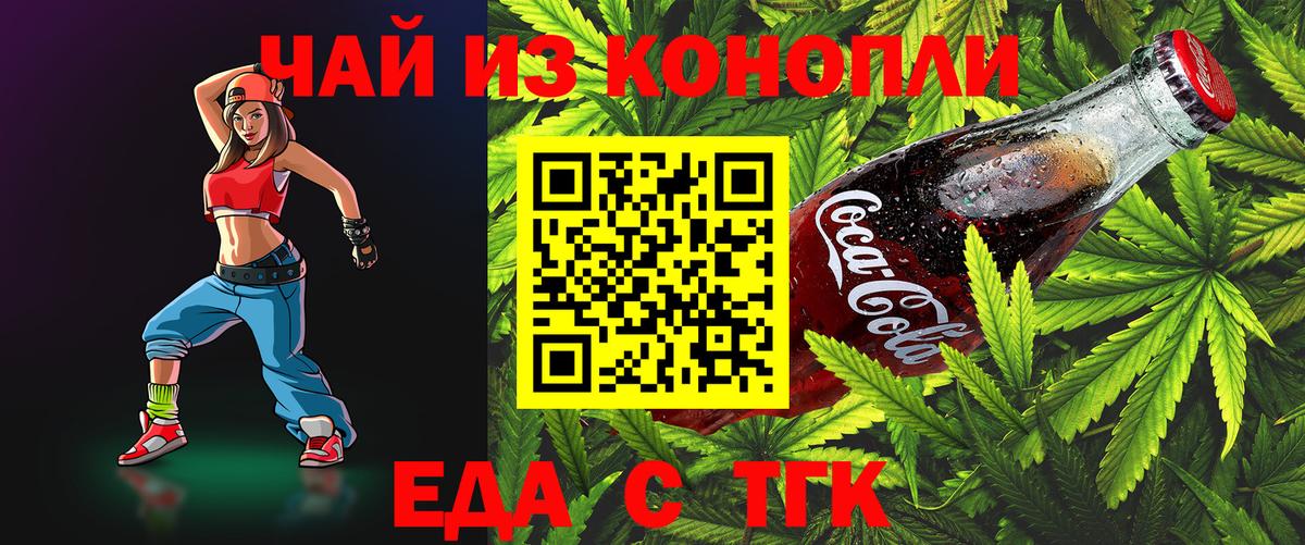 Михайловка  Печенье с ТГК марихуана  Вход с VPN 