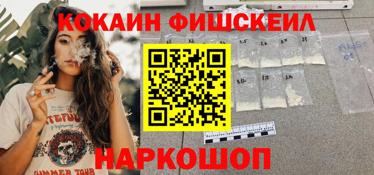 Кокаин VHQ Михайловка
