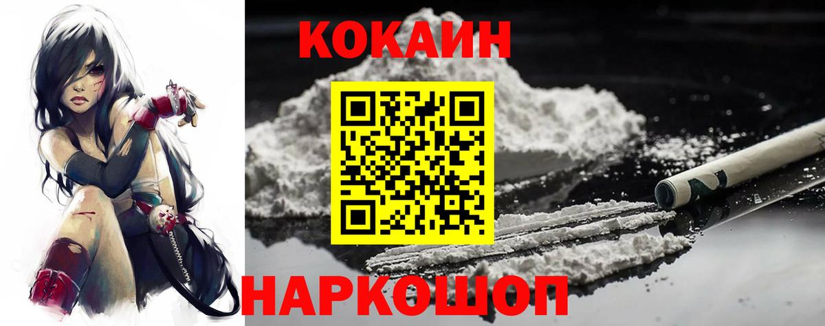 Михайловка  КОКАИН Columbia  как найти закладки  Вход с VPN  Cocaine 99% 