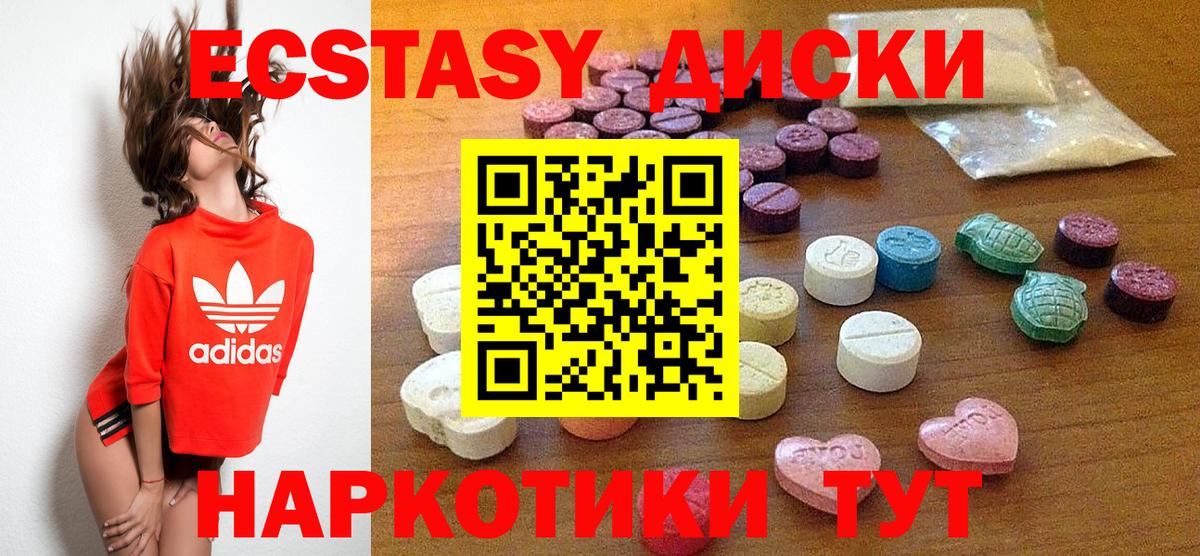 Экстази Дубай  Ecstasy  Ecstasy Cube  Михайловка  Вход с VPN 
