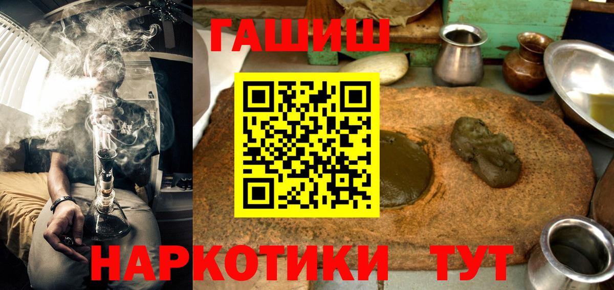 ГАШИШ гашик  Гашиш VHQ  Гашиш  Вход с VPN  Михайловка 