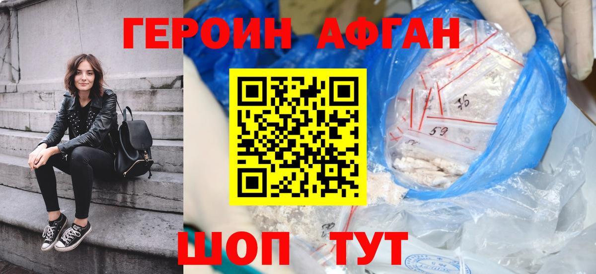 ГЕРОИН герыч Михайловка