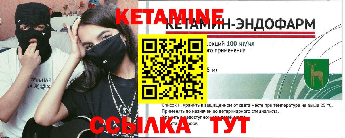 Михайловка  даркнет наркотические препараты  Вход с VPN  Кетамин ketamine 