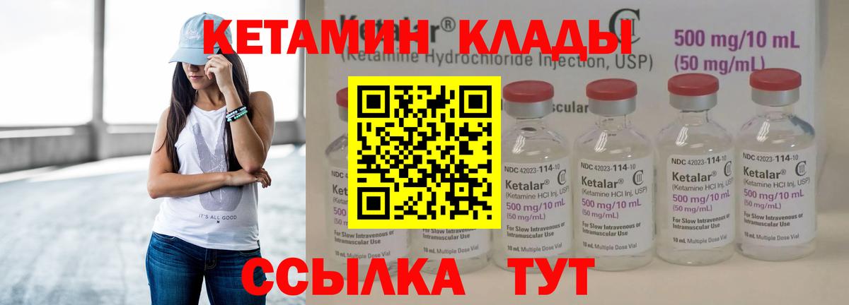 Кетамин ketamine Михайловка