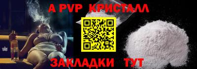 ALPHA-PVP Донецк