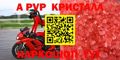 спайс Дубна