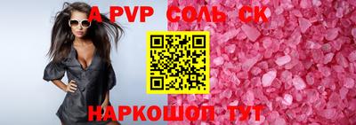 спайс Дубна