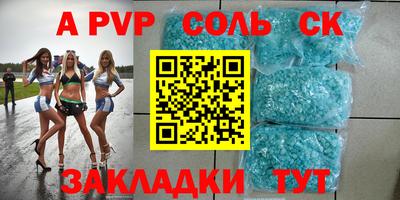 ALPHA-PVP Донецк