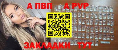 ALPHA-PVP Донецк