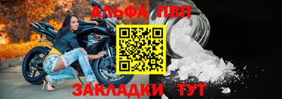 альфа пвп Ивантеевка