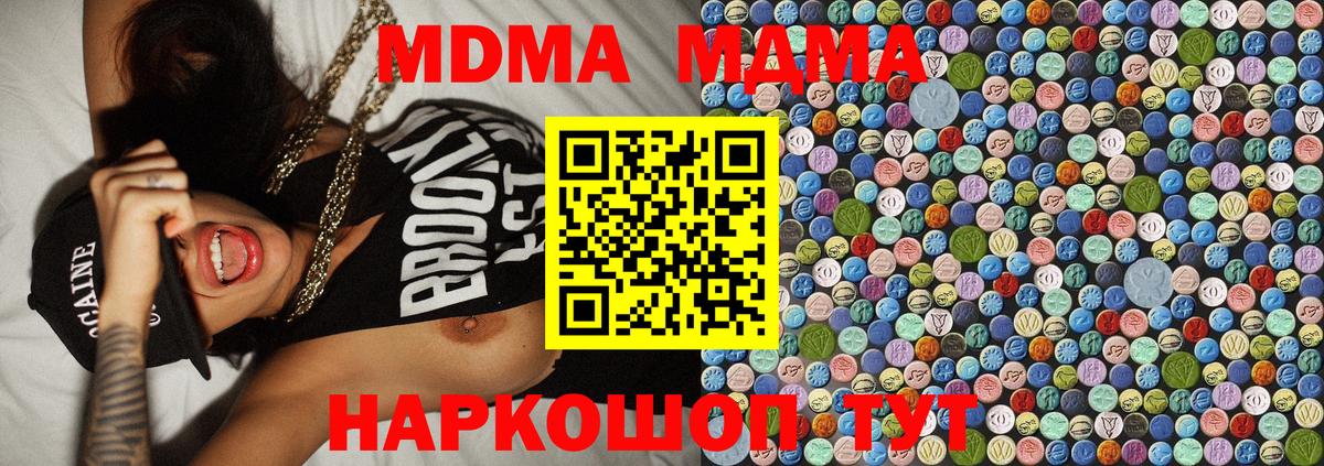 МДМА  МДМА VHQ  Михайловка  Вход с VPN  MDMA кристаллы 