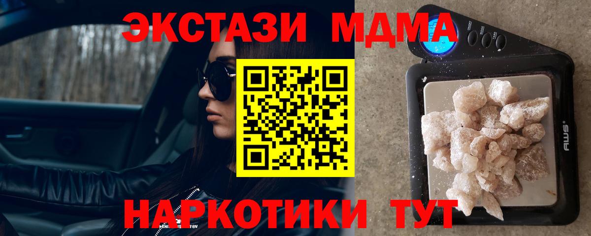 MDMA Molly Михайловка