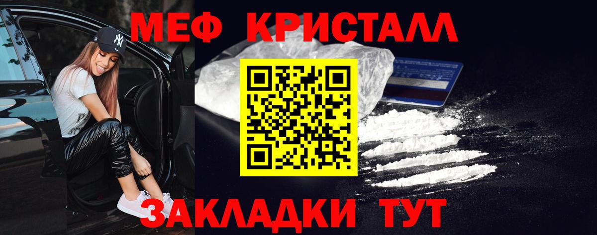 Меф VHQ  Вход с VPN  Михайловка  МЕФ  купить   Меф mephedrone 