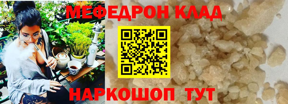 Меф мука Михайловка