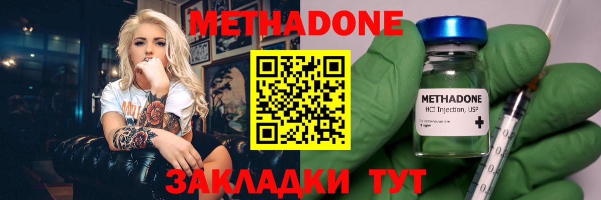 МЕТАДОН кристалл  Вход с VPN  Михайловка  МЕТАДОН кристалл 