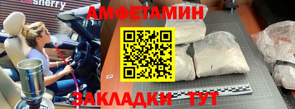 Первитин кристалл  Вход с VPN  Михайловка 