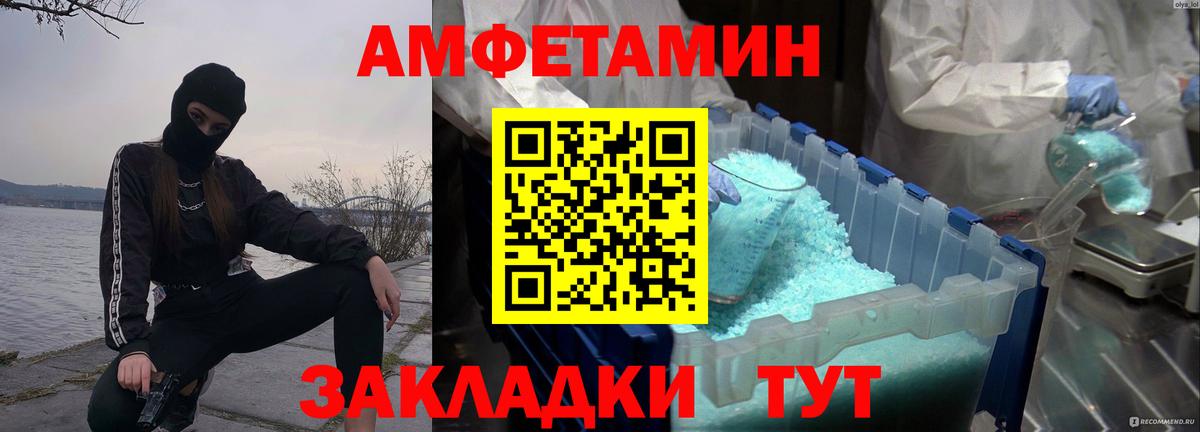 Первитин мет Михайловка