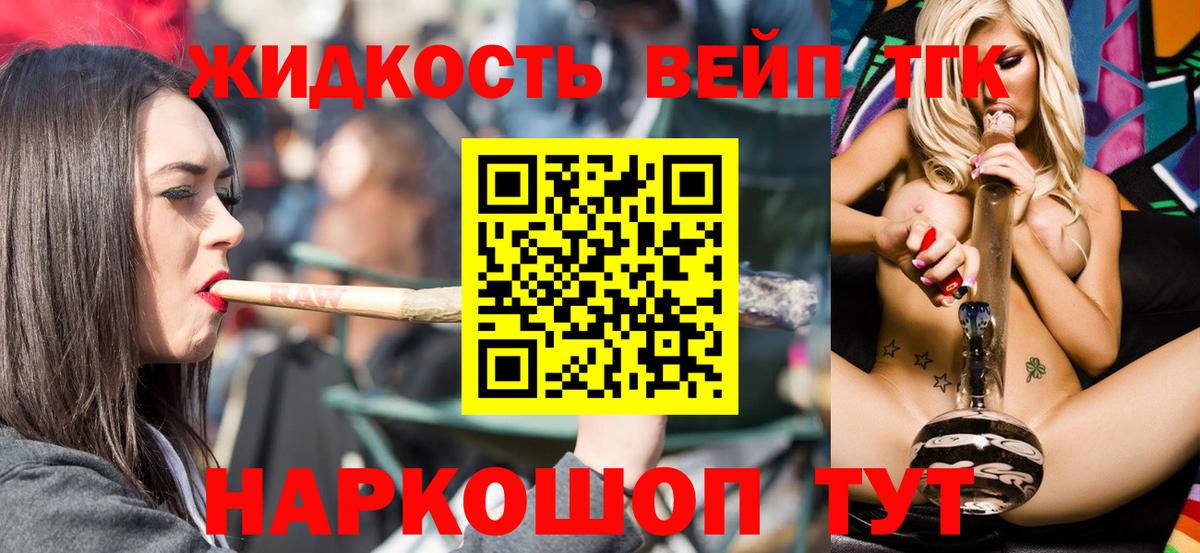 Дистиллят ТГК концентрат  Вход с VPN  ТГК концентрат  Михайловка 