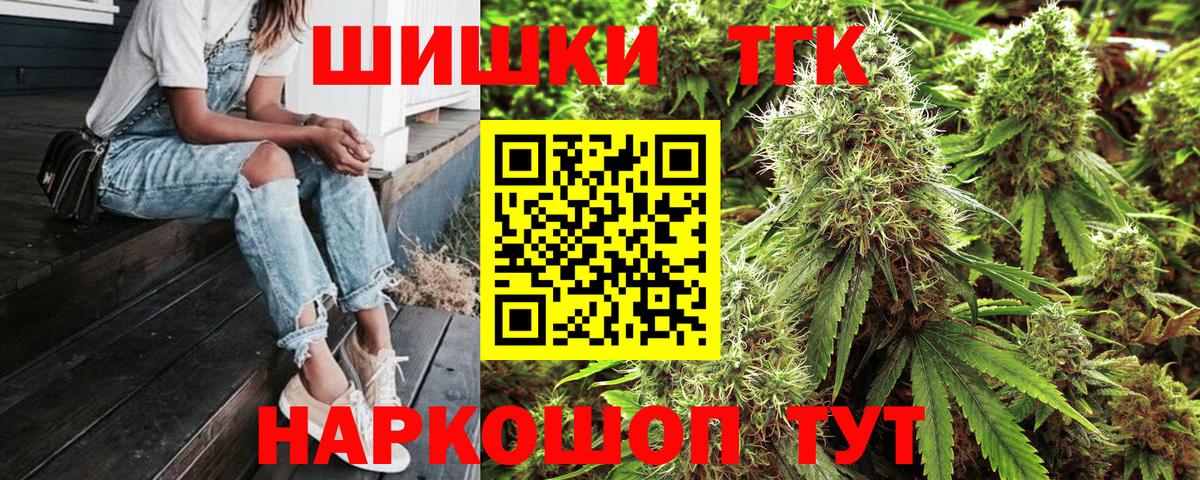 Шишки марихуана AK-47 Михайловка